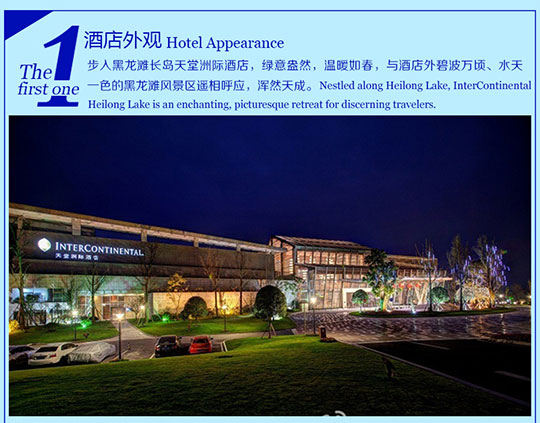 1、酒店与水天一色的黑龙滩风景区遥相呼应,有可俯瞰黑龙滩全景的套房,景色宜人。 2、娱乐设施丰富,有2000平米无柱式长岛宴会厅、无限延展的户外泳池、室内恒温泳池、儿童乐园等。 3、出行游玩便捷,瓦屋山国家森林公园、国际运动公园,依山伴水而建的原住民渔村任君挑选。