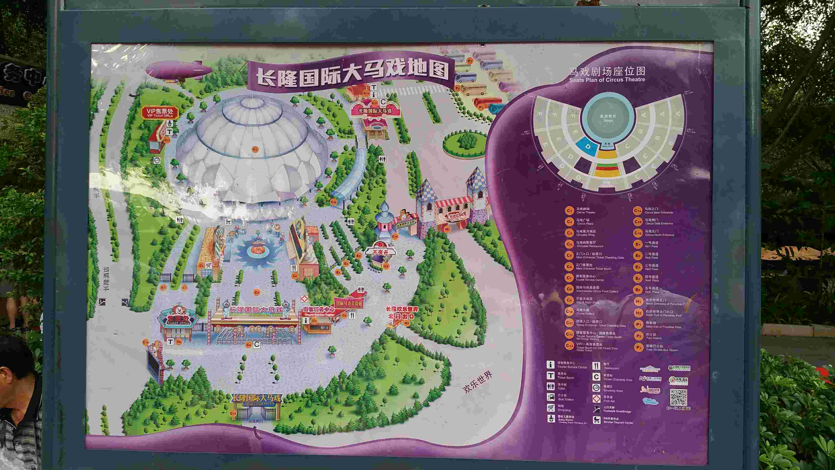 长隆大马戏门票-开启奇幻之旅,世界马戏大联欢,人和动物默契合作.