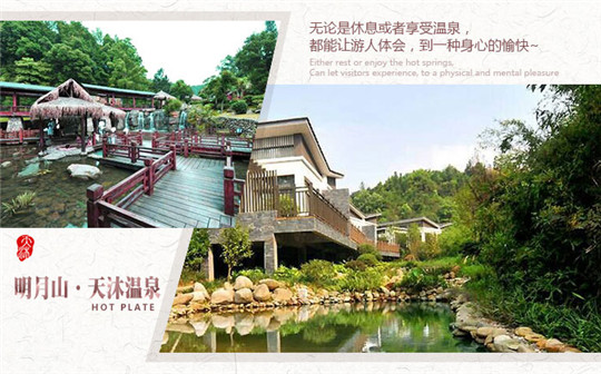 江西| 宜春 明月山天沐温泉,温汤古镇养生