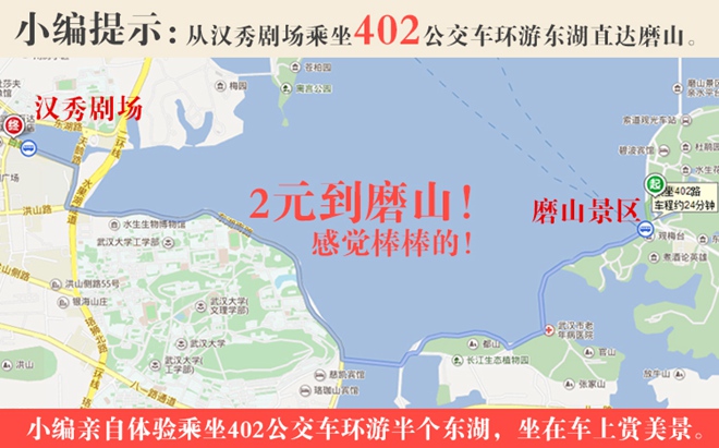 磨山风景区(荷花节)预订_地址_查询-【要出发, 有