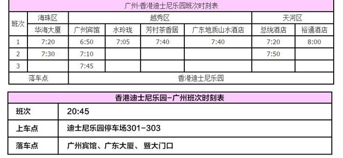 香港中港通过境巴士车票预订_地址_价格查询