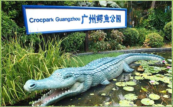 广东| 广州 长隆鳄鱼公园,探秘湿地王国