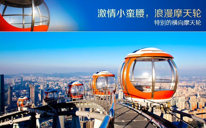 广州塔观光游乐系列门票预订_地址_价格查询