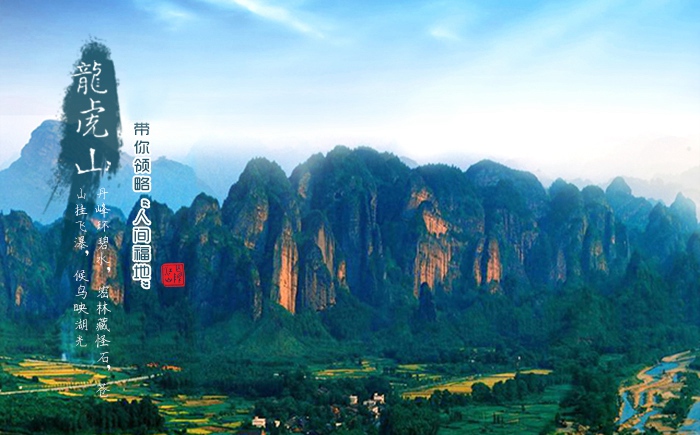 领略福地山 山风景名胜区位于江西鹰潭市,距市中心