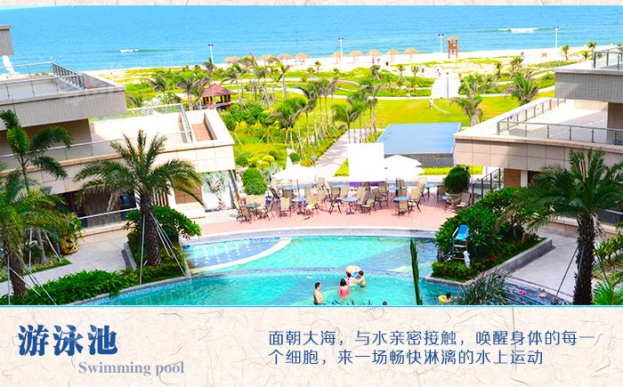 广东| 阳江 保利银滩海王星酒店,海滨假期