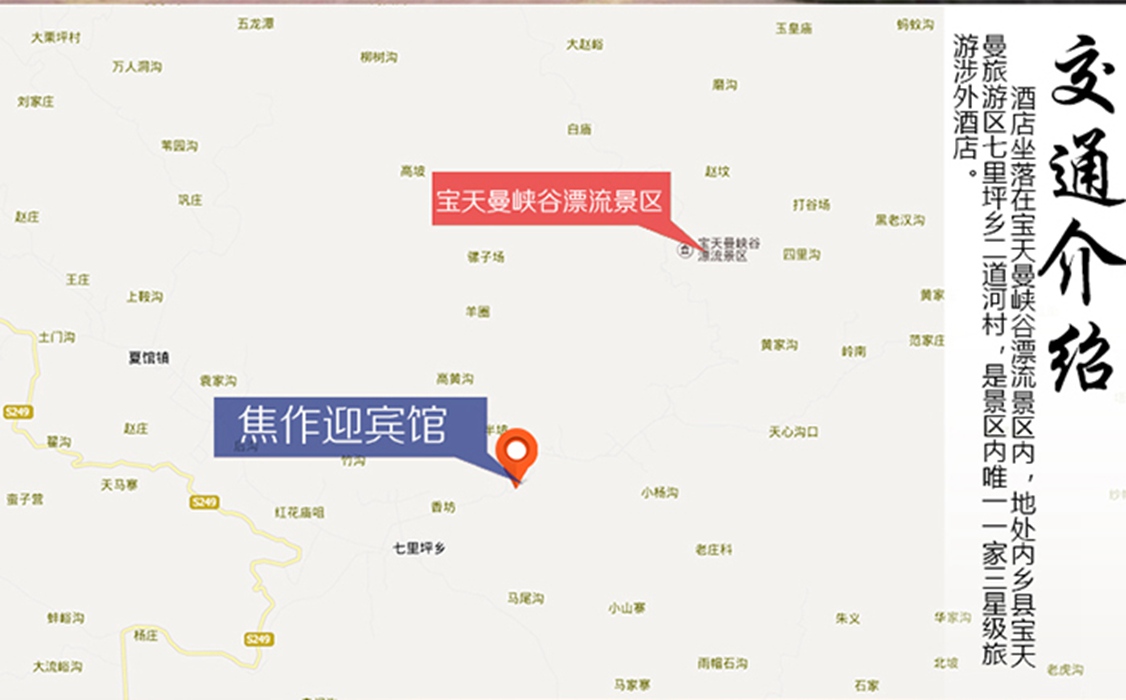 位置优越,交通便利:距南阳市110公里,内向县城58公里.图片