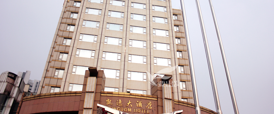 清远凯逸大酒店