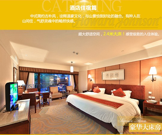 四川成都青城豪生国际酒店尽享舒适